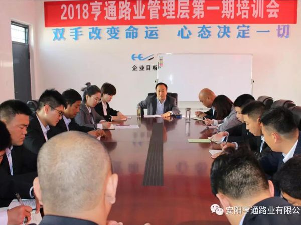 寶劍鋒從磨礪出——記亨通2018年第 一期培訓(xùn) 寶劍鋒從磨礪出——記亨通2018年第 一期培訓(xùn)