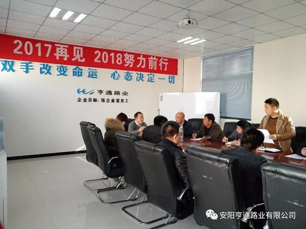2017再見(jiàn) 2018努力前行 2017再見(jiàn) 2018努力前行