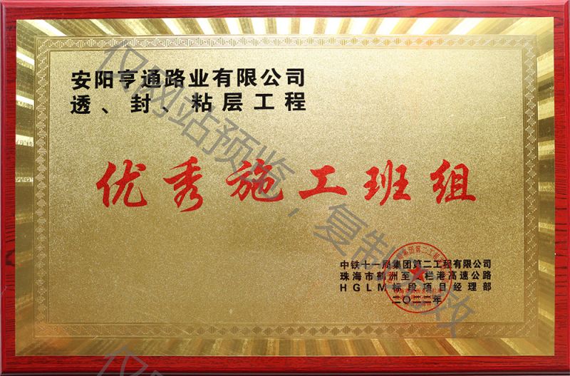 亨通路業(yè)在透<div   id=