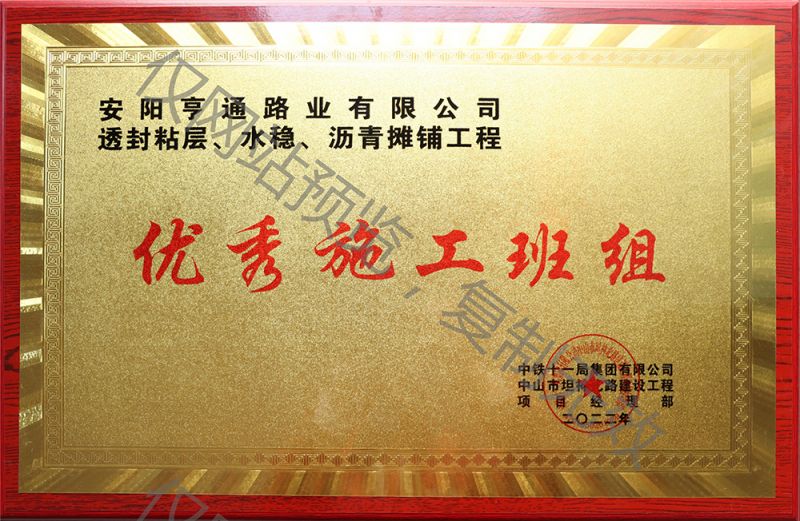 亨通路業(yè)在透封粘層<div   id=