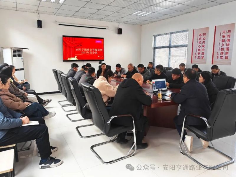 聚焦?會(huì)議‖ 2023年度會(huì)議 聚焦?會(huì)議‖ 2023年度會(huì)議