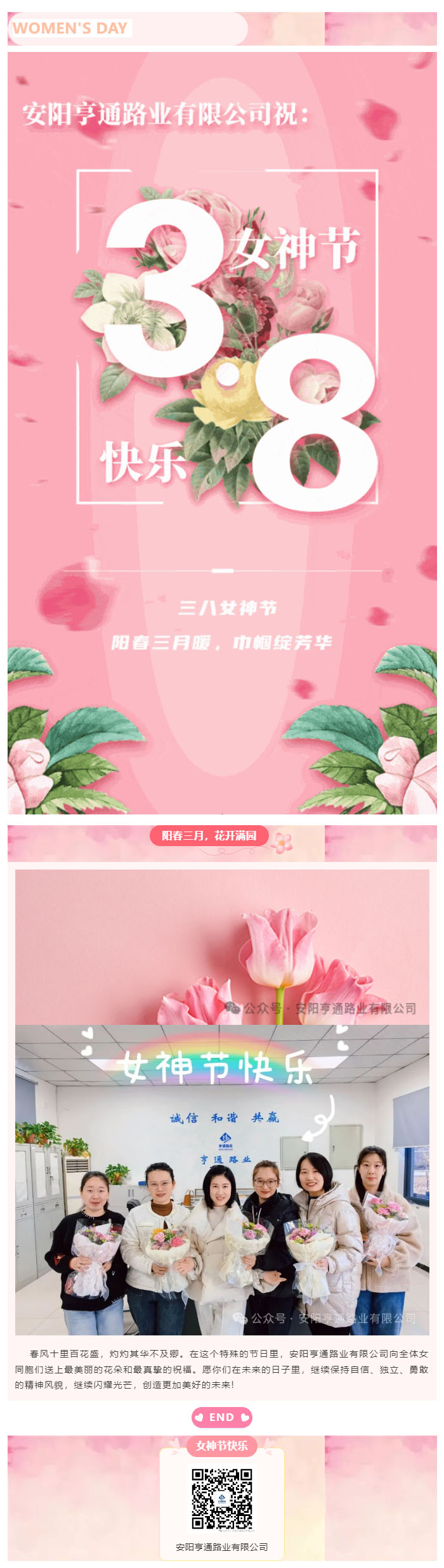 特別·關(guān)注‖陽春三月<div   id=